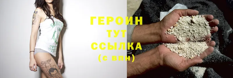 Героин Heroin  закладка  Ельня 