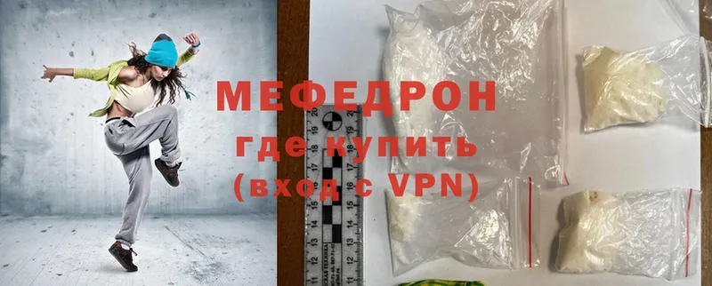 МЕФ mephedrone  хочу   ОМГ ОМГ вход  Ельня 